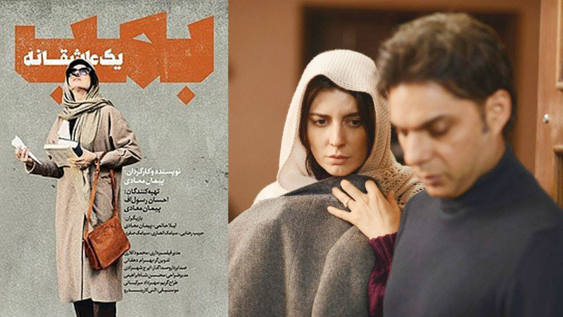 بمب؛ یک عاشقانه