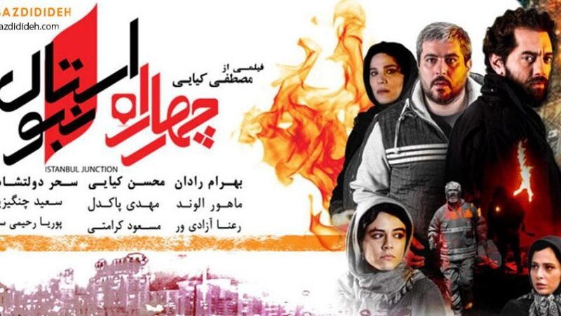 چهارراه استانبول