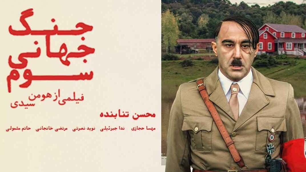 جنگ جهانی سوم