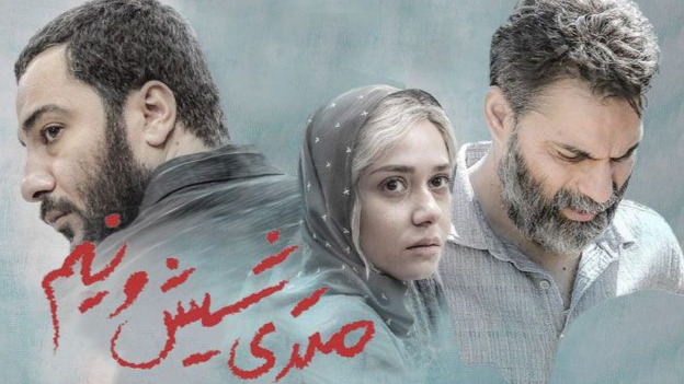 متری شیش و نیم