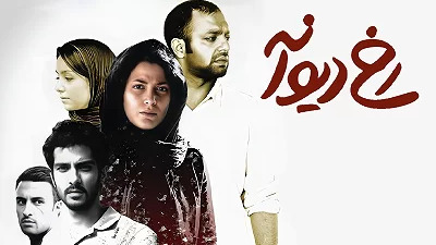 رخ دیوانه